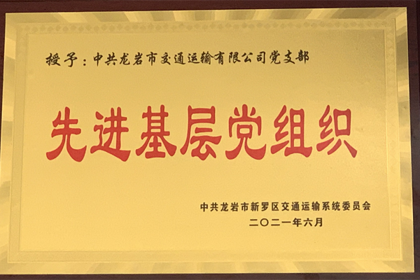 2021�Ƚ����㵳֧��