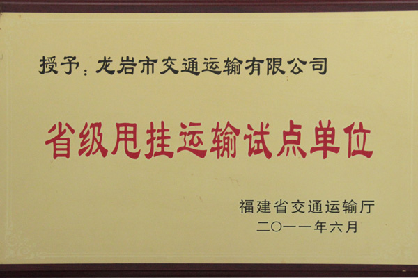 ʡ��˦�������Ե㵥λ